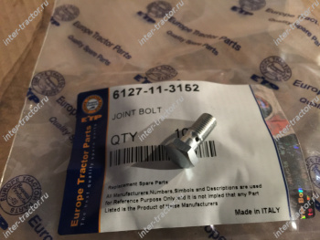 6127-11-3152:Штуцер, 6127-71-3152